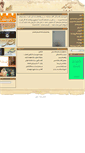 Mobile Screenshot of bonyad-neyshaboor.org